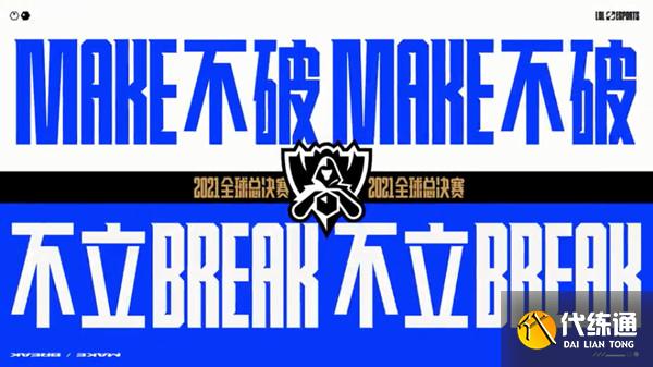 英雄联盟不破不立试炼任务怎么完成？LOL不破不立试炼活动奖励一览表[多图]图片1