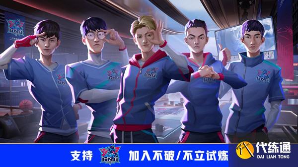 英雄联盟不破不立试炼任务怎么完成？LOL不破不立试炼活动奖励一览表[多图]图片2