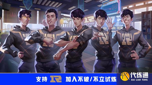 英雄联盟不破不立试炼任务怎么完成？LOL不破不立试炼活动奖励一览表[多图]图片3