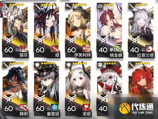 《明日方舟》H9-5怎么过