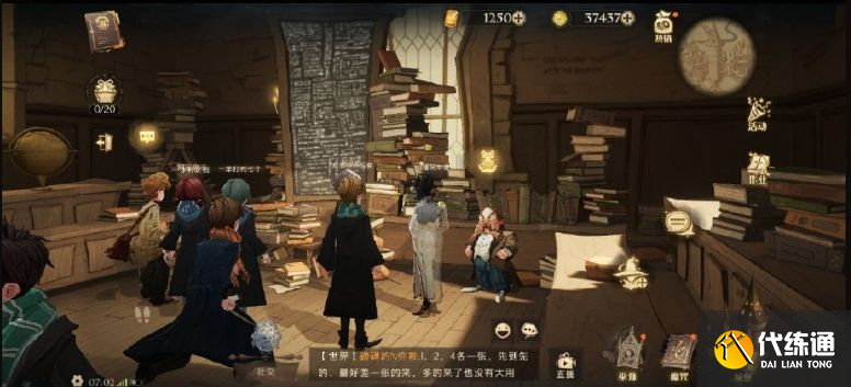 哈利波特魔法觉醒教授发现大家心不在焉在哪？巧克力蛙928npc弗立维位置分享[多图]图片2