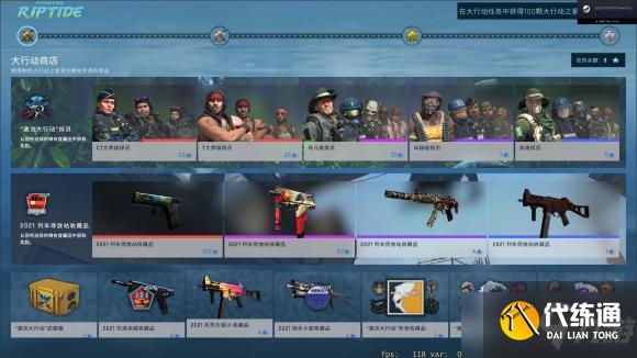 《CSGO》激流大行动第二周任务攻略分享