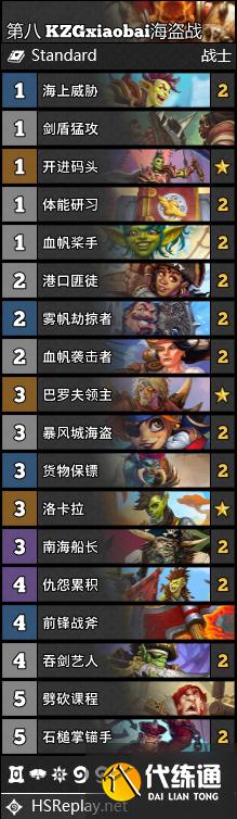 炉石传说21.3版本标准模式前十卡组分享