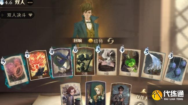 哈利波特魔法觉醒最佳拍档卡组怎么玩？最佳拍档活动强势卡组搭配攻略