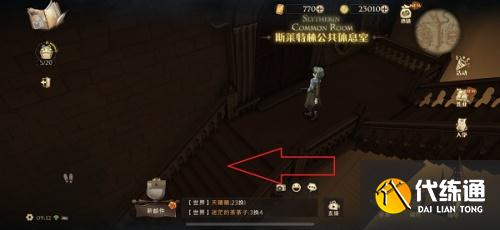 哈利波特拼图寻宝9.28在哪里？不能总让丹尼尔埋头配制魔药拼图碎片位置