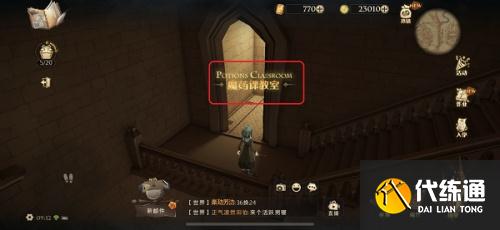 哈利波特拼图寻宝9.28在哪里？不能总让丹尼尔埋头配制魔药拼图碎片位置