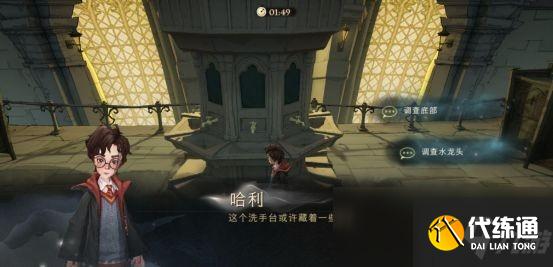 《哈利波特：魔法觉醒》无名之书第一关怎么通关？无名之书1攻略【图】