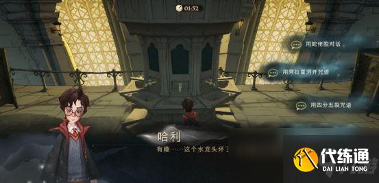 《哈利波特：魔法觉醒》无名之书第一关怎么通关？无名之书1攻略【图】