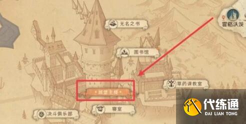 哈利波特魔法觉醒拼图9.29地点