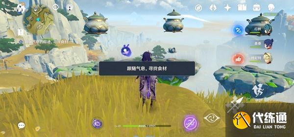 原神磐岩之路任务图文攻略