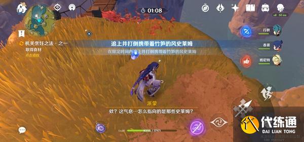 原神磐岩之路任务图文攻略