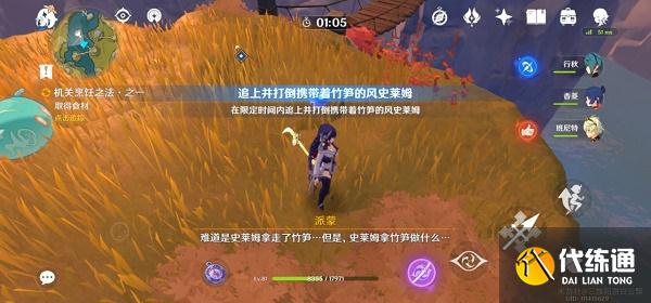 原神磐岩之路任务图文攻略