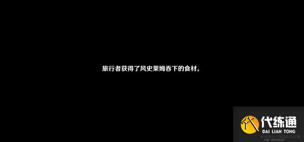 原神磐岩之路任务图文攻略