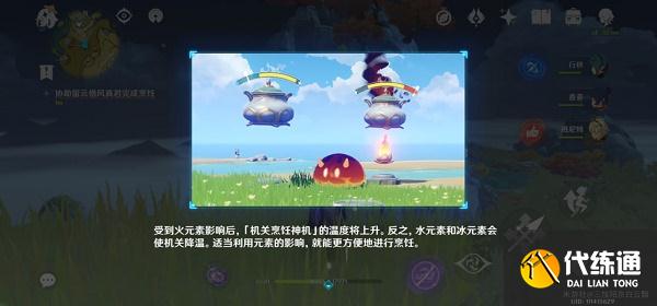 原神磐岩之路任务图文攻略