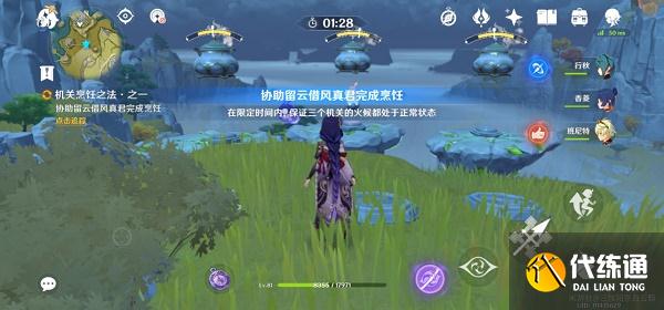 原神磐岩之路任务图文攻略
