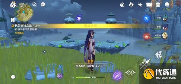 原神磐岩之路任务图文攻略