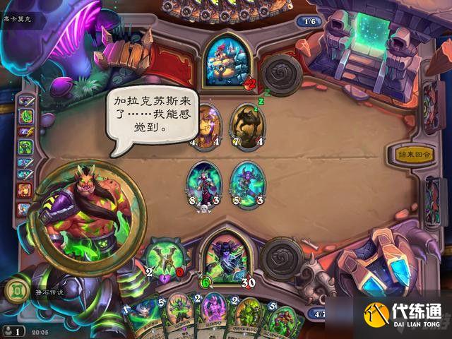 炉石传说邪火试炼第四章怎么过?第四章打法通关解析