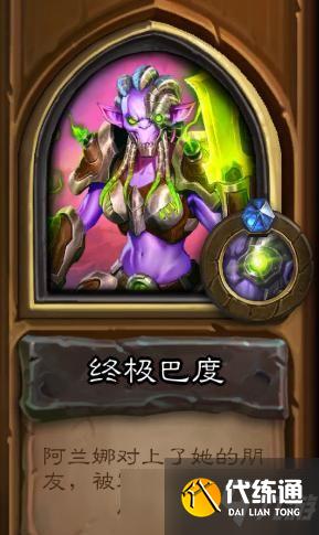 炉石传说邪火试炼第四章怎么过?第四章打法通关解析