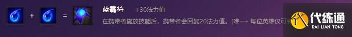 《金铲铲之战》S1邪恶小法师出装阵容羁绊效果一览