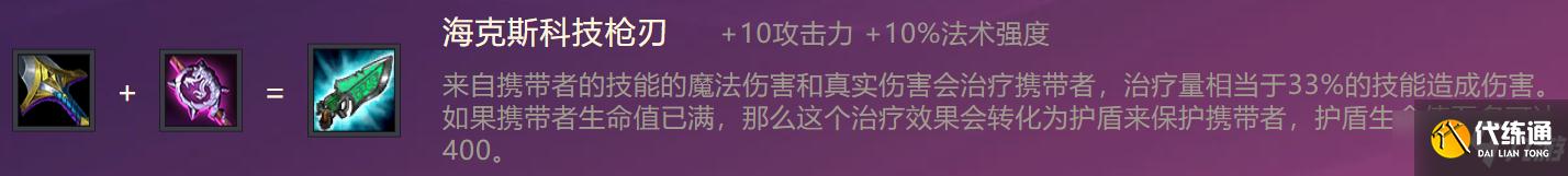 《金铲铲之战》S1邪恶小法师出装阵容羁绊效果一览
