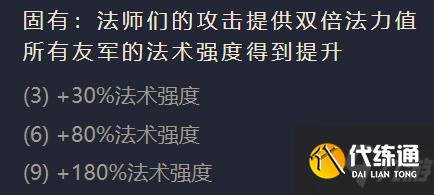 《金铲铲之战》S1邪恶小法师出装阵容羁绊效果一览