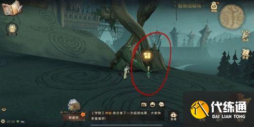 哈利波特9.29拼图:在禁林边缘拼图寻宝碎片位置图解