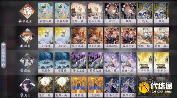 阴阳师百闻牌藤姬卡组怎么搭配