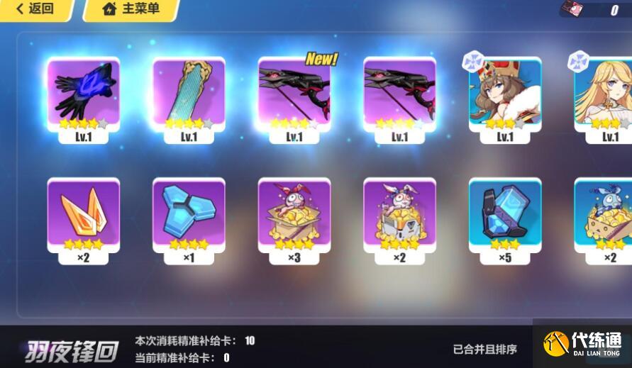 崩坏3周年庆学院餐厅幸运礼活动怎么玩 崩坏3周年庆学院餐厅幸运礼活动怎么玩