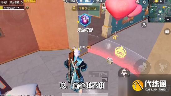 和平精英躲猫猫书在哪里？躲猫猫书本位置地点介绍