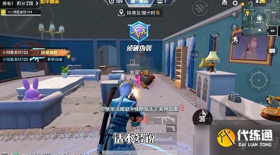 和平精英躲猫猫书在哪里？躲猫猫书本位置地点介绍