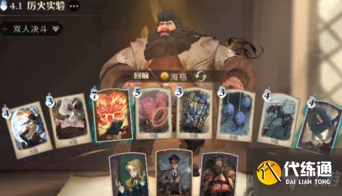 哈利波特魔法觉醒最佳拍档卡组分享 最佳拍档卡组选择推荐