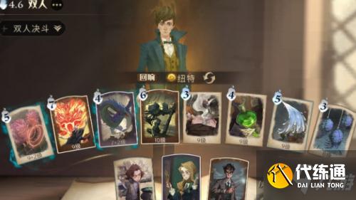 哈利波特魔法觉醒最佳拍档卡组分享 最佳拍档卡组选择推荐