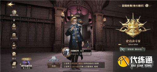 哈利波特魔法觉醒摄取神念卡牌详解 卡牌效果介绍