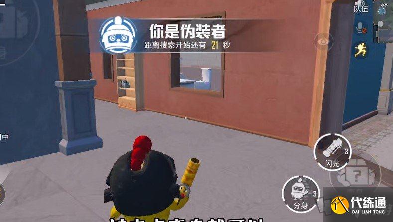 和平精英躲猫猫变成什么最好 最难发现的物品选择分享