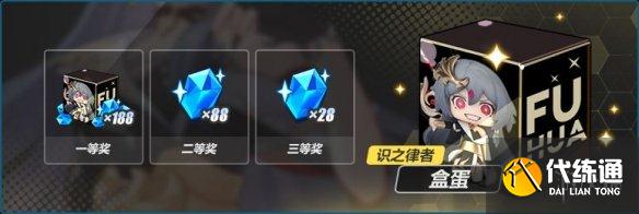 《崩坏3》周年庆女武神的餐厅活动怎么玩 周年庆女武神的餐厅活动介绍