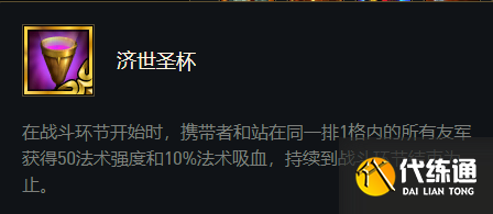 《云頂之弈》11.19版本六游俠薇恩主C玩法思路