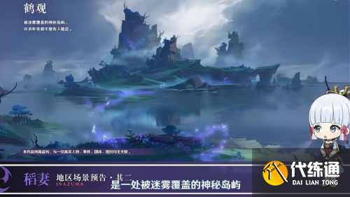 原神2.2版本前瞻直播时间公布:托玛卡池/鹤观/渊下宫前瞻预览 原神2.2版本前瞻直播时间公布:托玛卡池/鹤观/渊下宫前瞻预览