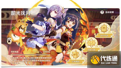 《原神》1周年庆奖励远低预期:众多玩家不满,谷歌评分降至2.3 《原神》1周年庆奖励远低预期:众多玩家不满,谷歌评分降至2.3