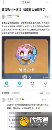 《原神》1周年庆奖励远低预期:众多玩家不满,谷歌评分降至2.3 《原神》1周年庆奖励远低预期:众多玩家不满,谷歌评分降至2.3