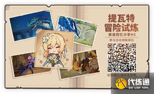 《原神》1周年庆奖励远低预期:众多玩家不满,谷歌评分降至2.3 《原神》1周年庆奖励远低预期:众多玩家不满,谷歌评分降至2.3