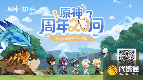 《原神》1周年庆奖励远低预期:众多玩家不满,谷歌评分降至2.3 《原神》1周年庆奖励远低预期:众多玩家不满,谷歌评分降至2.3