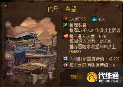 《DNF》从零开始装备快速毕业教学攻略