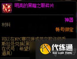 《DNF》从零开始装备快速毕业教学攻略
