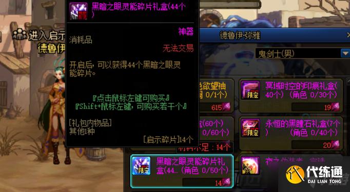 《DNF》从零开始装备快速毕业教学攻略