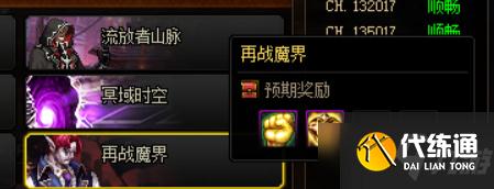 《DNF》从零开始装备快速毕业教学攻略