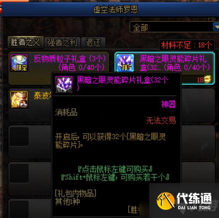 《DNF》从零开始装备快速毕业教学攻略