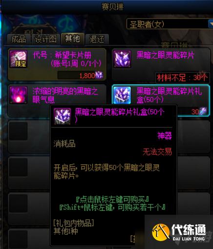 《DNF》从零开始装备快速毕业教学攻略