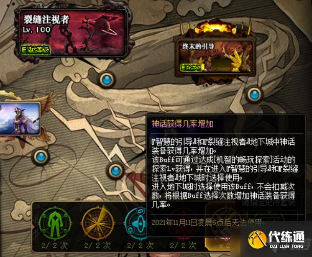 《DNF》从零开始装备快速毕业教学攻略