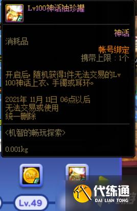 《DNF》从零开始装备快速毕业教学攻略
