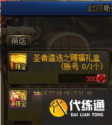 《DNF》从零开始装备快速毕业教学攻略